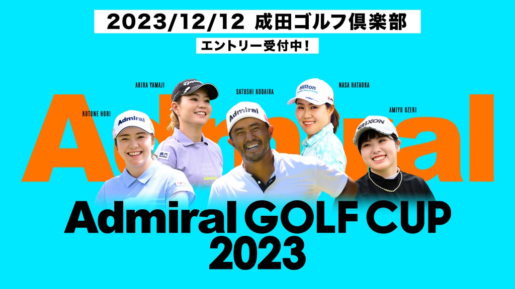 畑岡プロ、堀プロ、尾関プロ、山路プロ、木村プロ最新情報 | ヤマニ