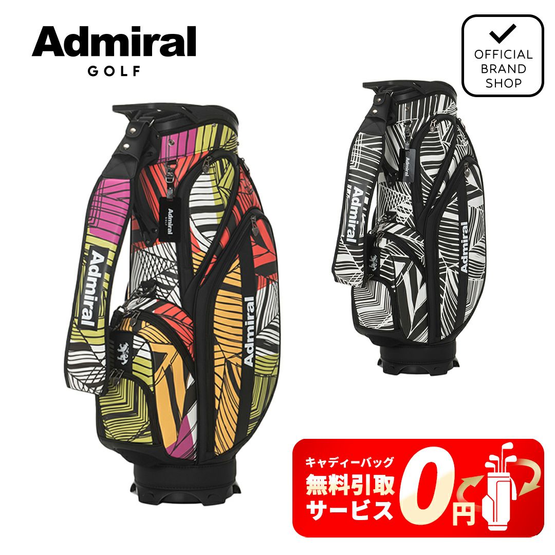 [アドミラル ゴルフ] カートキャディバッグジオメトリックパターン