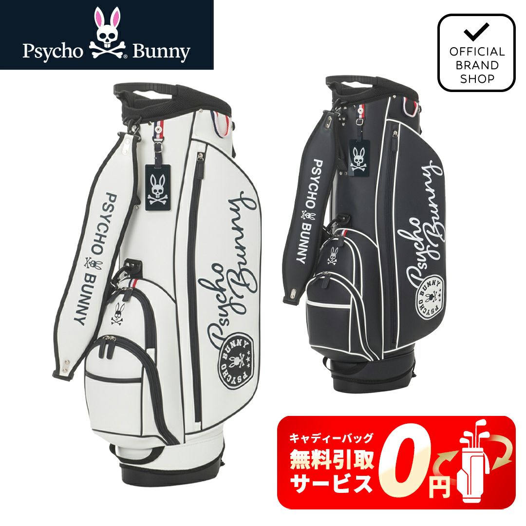 [サイコバニー] スタンドキャディバック LWG