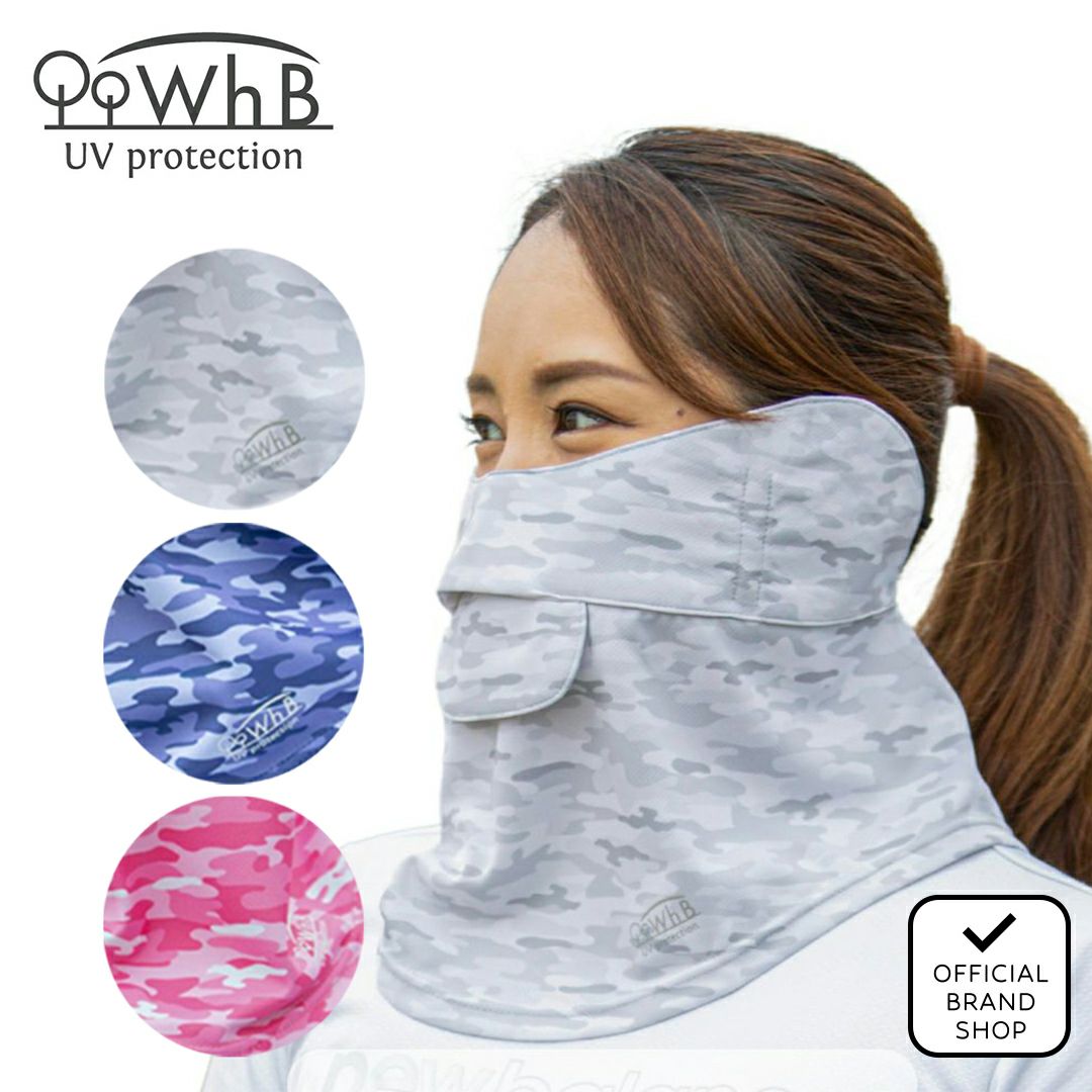 ホワイトビューティー フェイスカバーCH型 カモフラ
