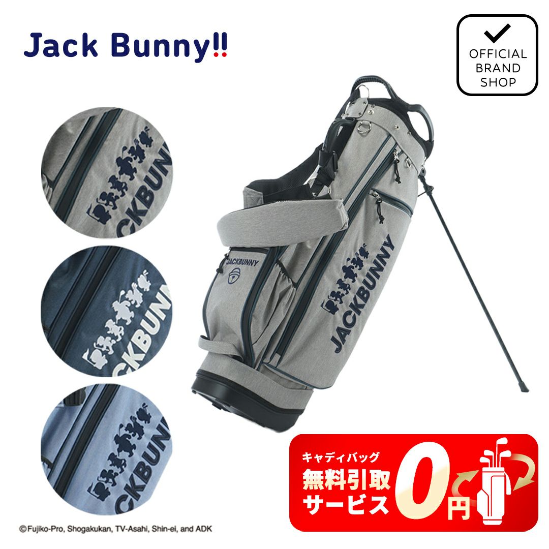 [ジャックバニー] 【ドラえもん】スタンド式キャディバッグ (46インチ対応) (UNISEX)