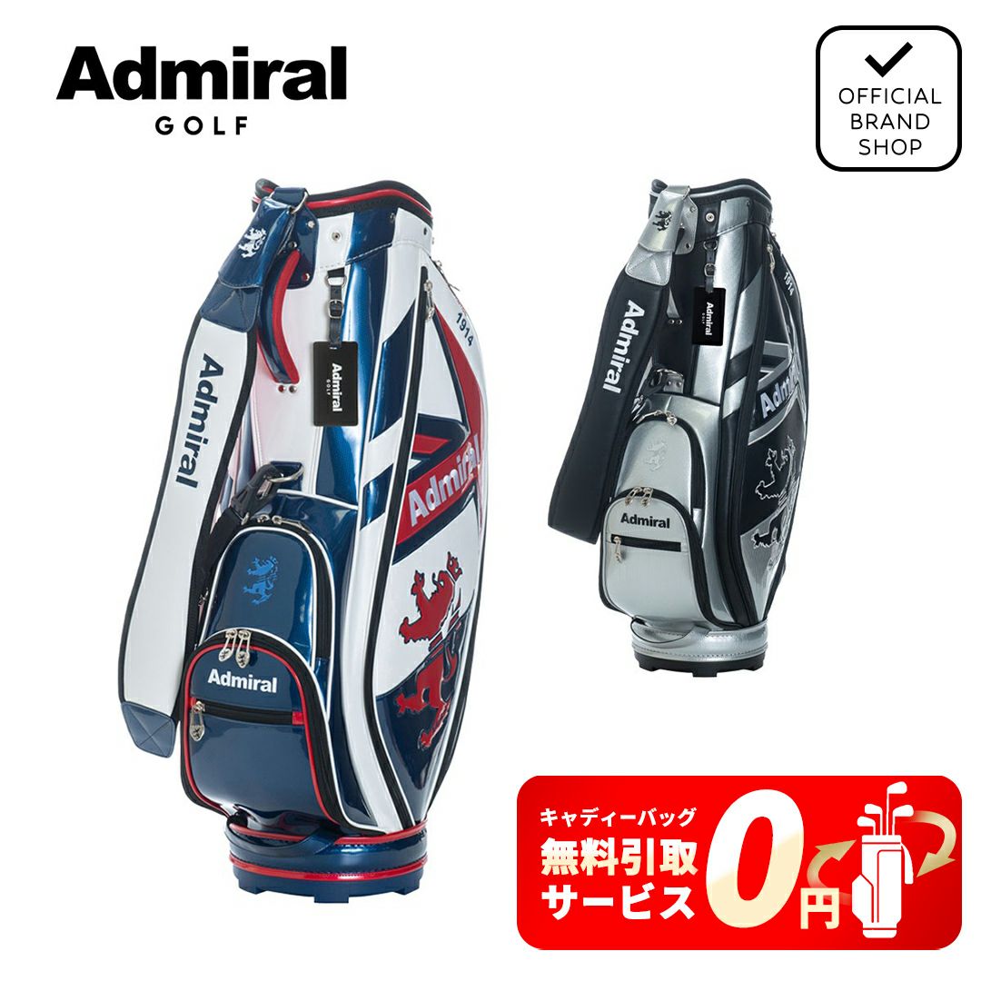 [アドミラル ゴルフ] 【公式ショップ限定】キャディバッグ スマートスポーツ