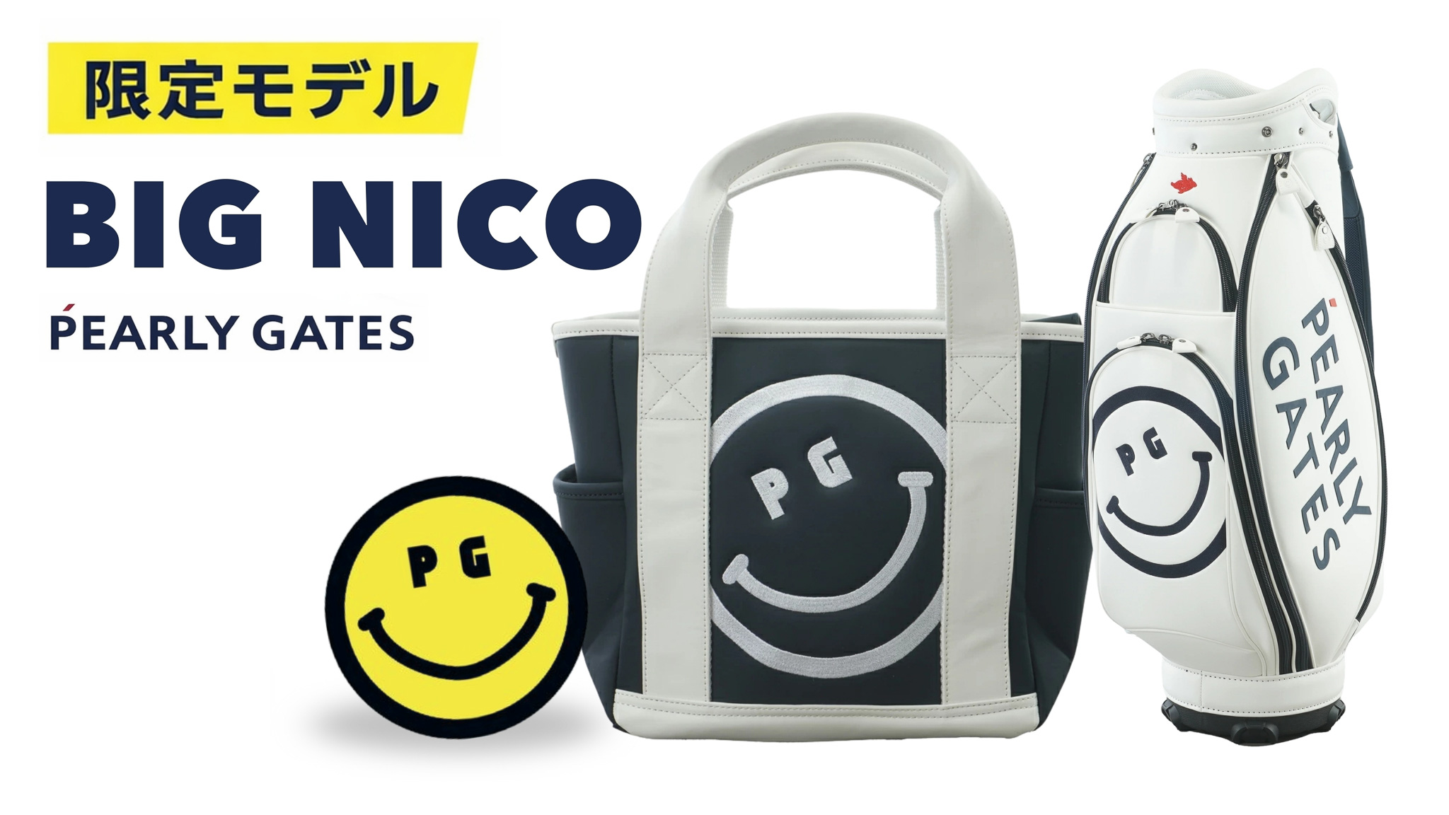 【PEARLY GATES】 当店オリジナルモデル『ビッグニコシリーズ』が登場！