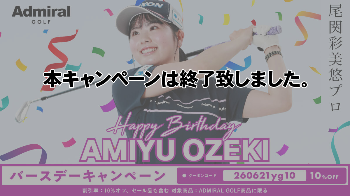 尾関彩美悠プロバースデーキャンペーン_終了致しました