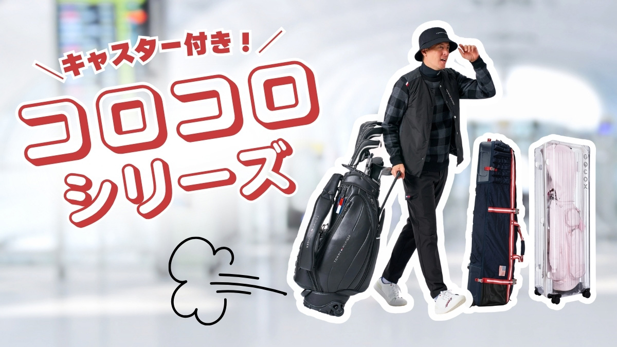 コロコロシリーズ
