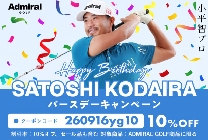 小平智プロバースデーキャンペーン