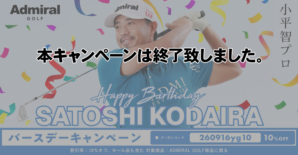 小平智プロバースデーキャンペーン