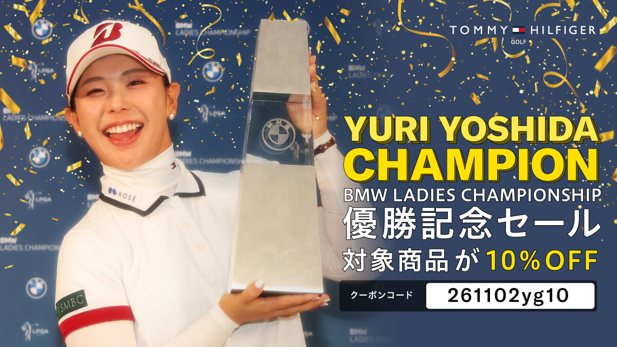 【吉田優利プロ】優勝記念セール!