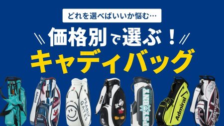 ヤマニゴルフ公式 | ゴルフウェア・バッグなどゴルフ用品の通販なら